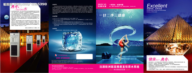 凈水器產品手冊源文件__畫冊設計_廣告設計_源文件圖庫
