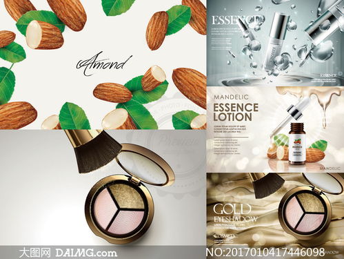 化妝護膚產(chǎn)品廣告主題設(shè)計矢量素材