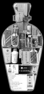 特供 酒轉(zhuǎn)戰(zhàn)網(wǎng)絡 消費者謹防上當