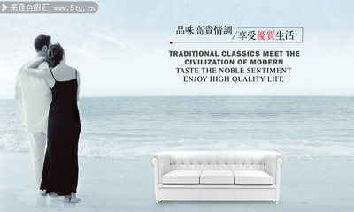 室內家居沙發廣告圖片-海報DM-百圖匯素材網