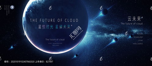 未來城市,房地產廣告,畫冊 宣傳單 廣告,設計模板,匯圖網