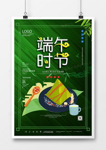 端午原創宣傳海報模板設計圖片下載 psd格式素材 3543 5315像素 熊貓辦公