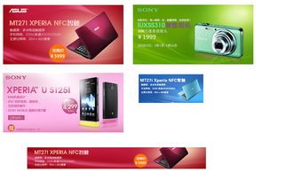 電子商品廣告 智慧科技，未來觸手可及