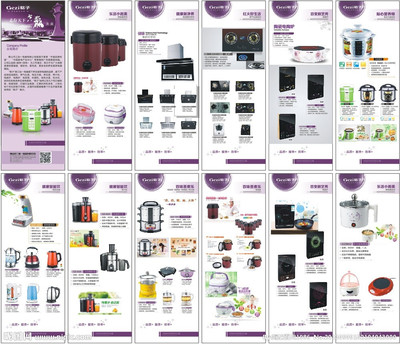 格子電器 智慧生活，盡在掌控