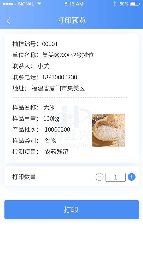 海葒興第三方食品快檢外包服務(wù)城市合伙人招募計劃與軟件外包服務(wù)